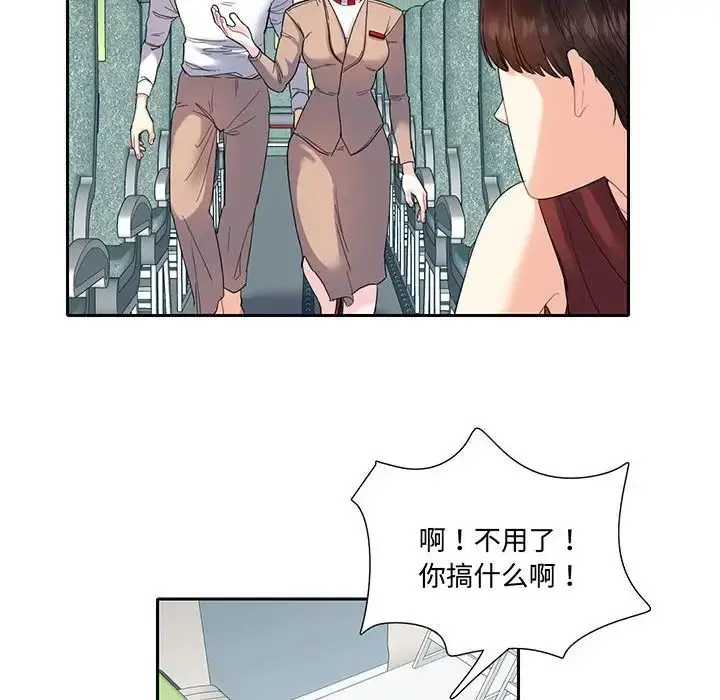漫画《这难道是命中注定》第11话第16张图