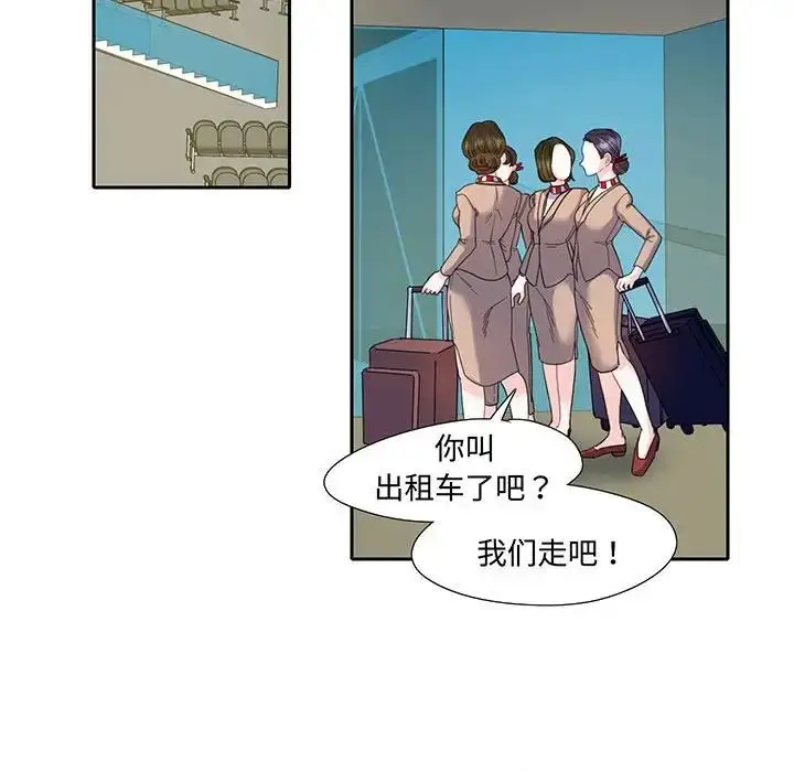 漫画《这难道是命中注定》第11话第24张图