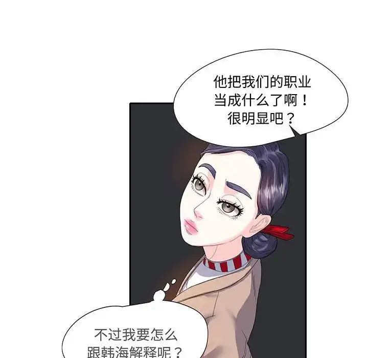 漫画《这难道是命中注定》第11话第28张图
