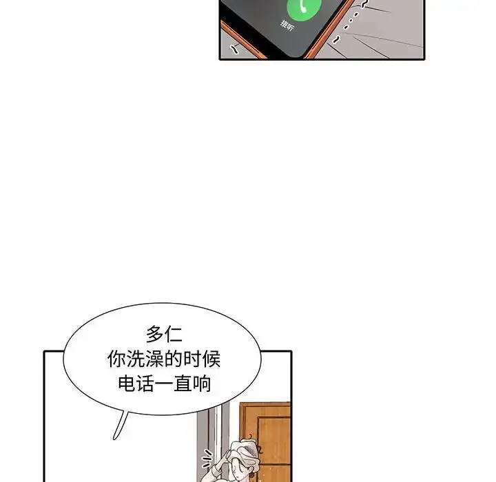 漫画《这难道是命中注定》第11话第32张图