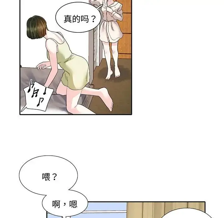 漫画《这难道是命中注定》第11话第33张图