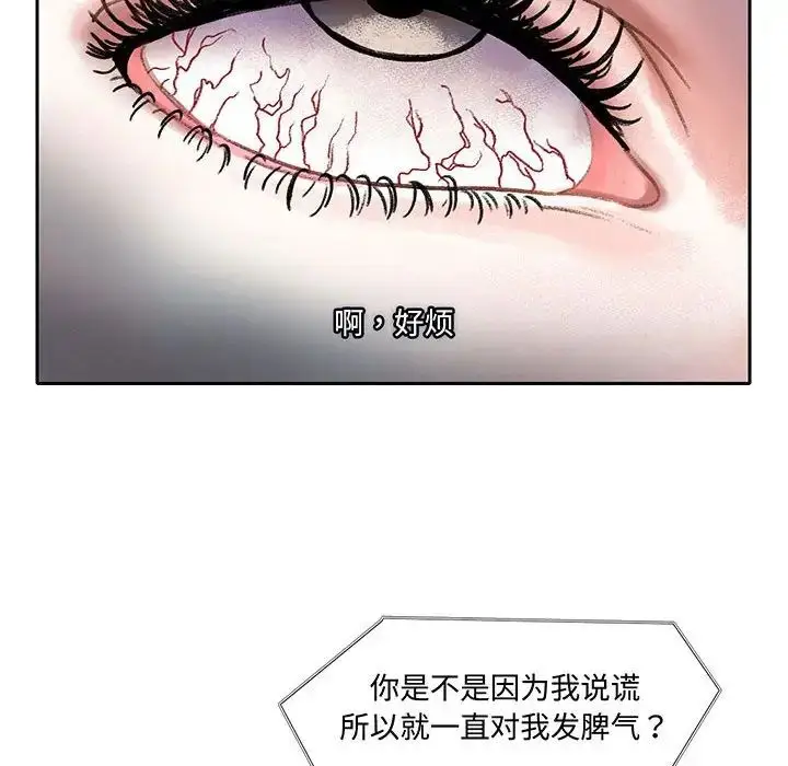 漫画《这难道是命中注定》第11话第48张图