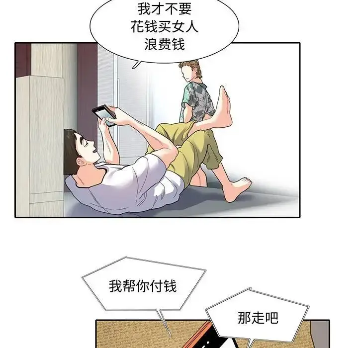漫画《这难道是命中注定》第11话第59张图