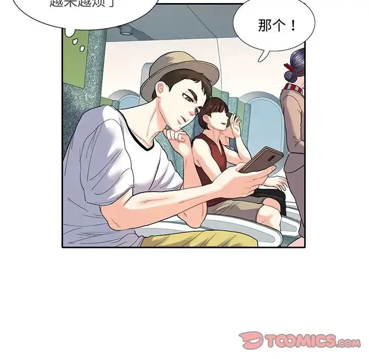 漫画《这难道是命中注定》第11话第6张图