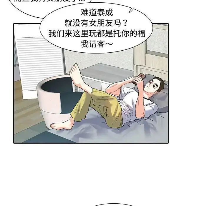 漫画《这难道是命中注定》第11话第64张图