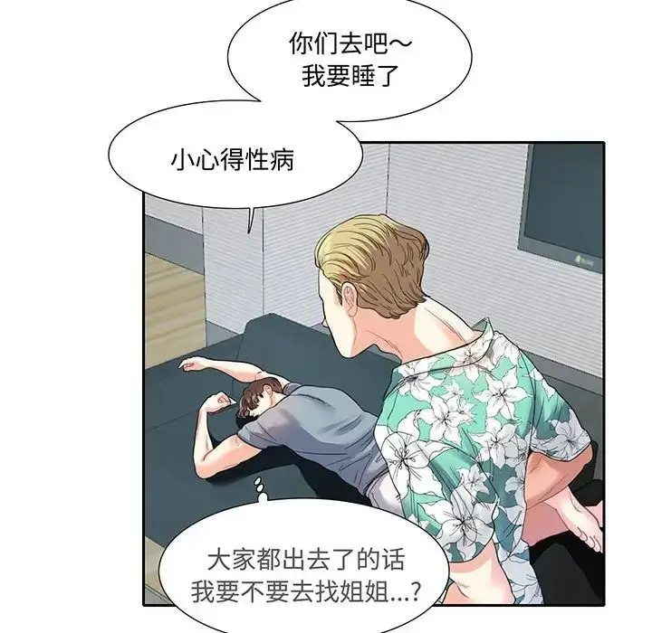 漫画《这难道是命中注定》第11话第65张图