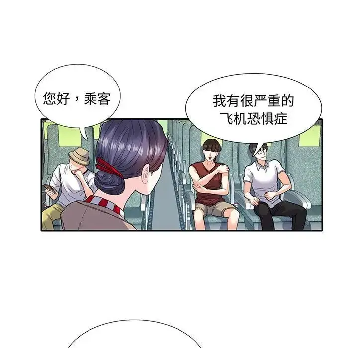 漫画《这难道是命中注定》第11话第7张图
