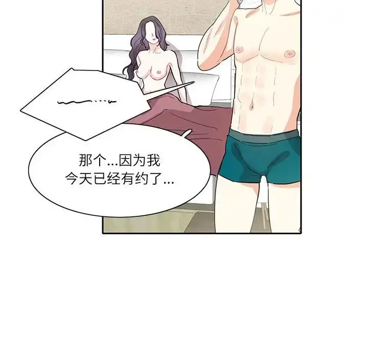漫画《这难道是命中注定》第42话第40张图