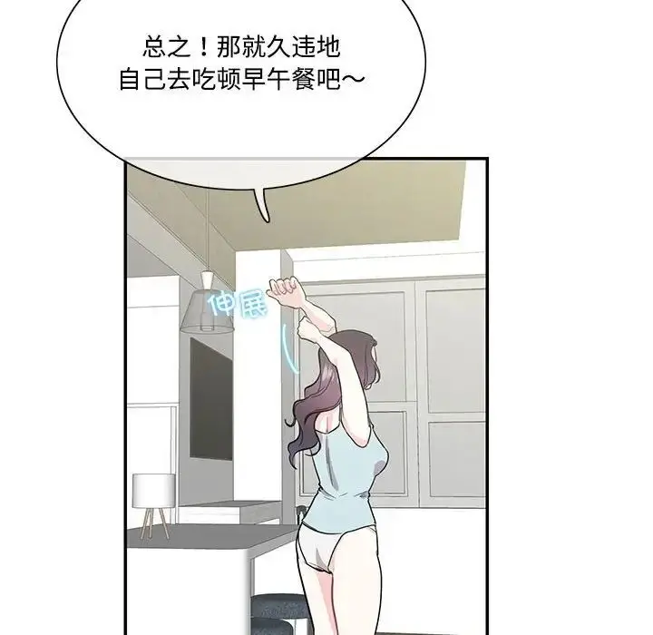 漫画《这难道是命中注定》第42话第52张图