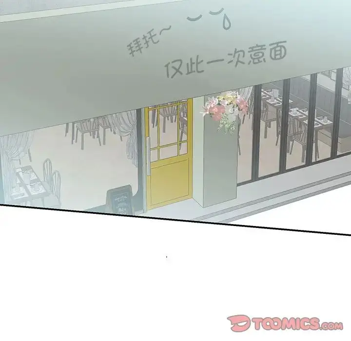 漫画《这难道是命中注定》第42话第54张图