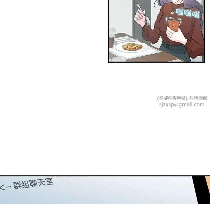 漫画《这难道是命中注定》第42话第56张图