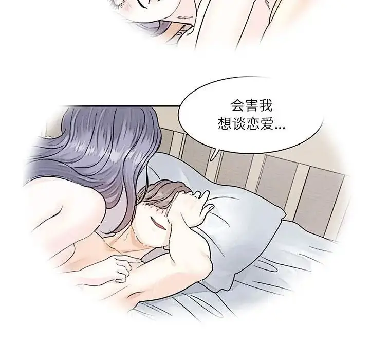 漫画《这难道是命中注定》第42话第63张图