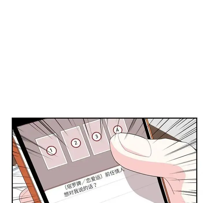 漫画《这难道是命中注定》第42话第64张图