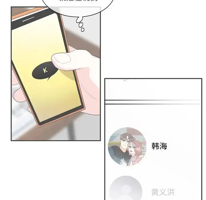 漫画《这难道是命中注定》第42话第73张图