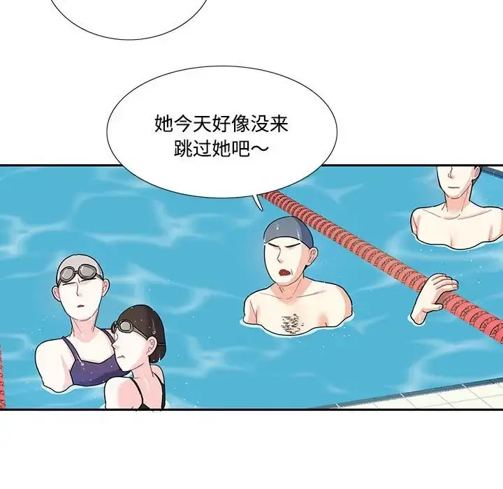 漫画《这难道是命中注定》第8话第15张图