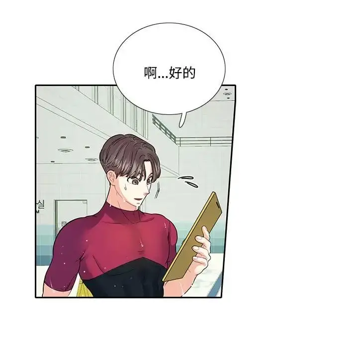 漫画《这难道是命中注定》第8话第16张图