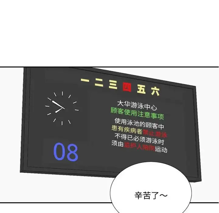 漫画《这难道是命中注定》第8话第21张图