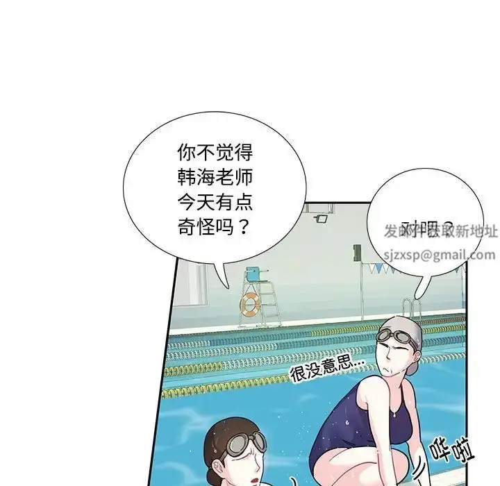 漫画《这难道是命中注定》第8话第23张图