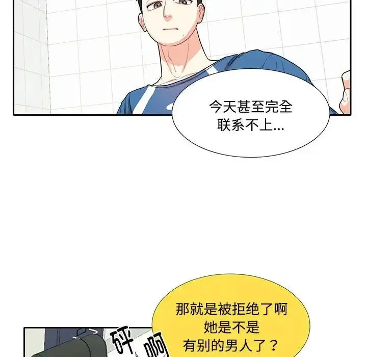 漫画《这难道是命中注定》第8话第38张图