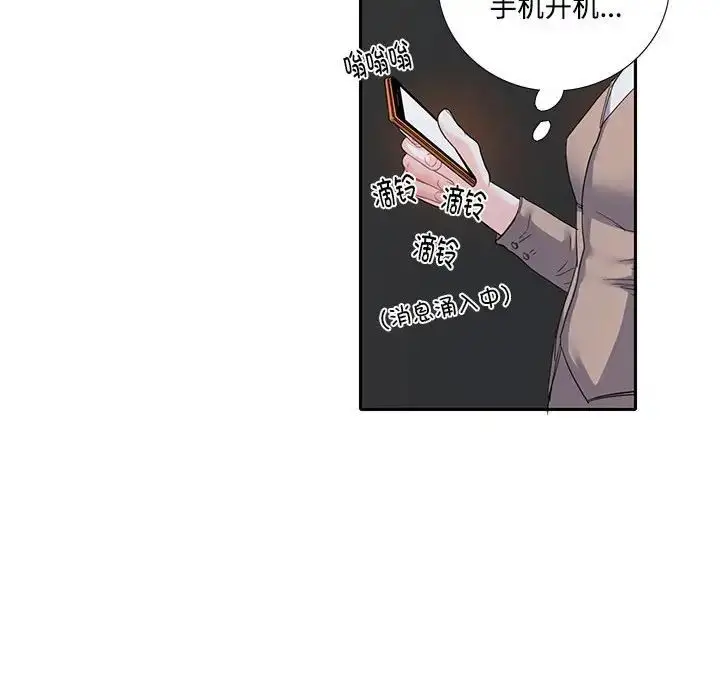 漫画《这难道是命中注定》第8话第44张图