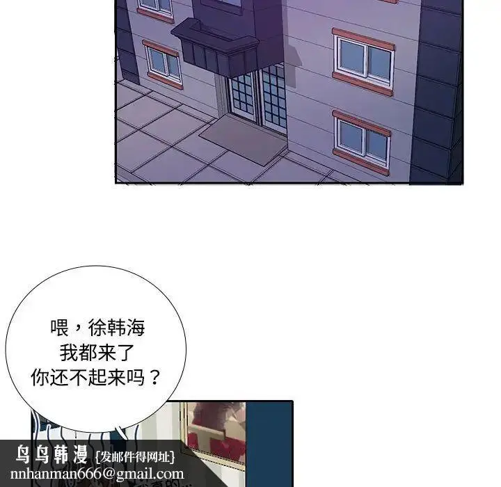 漫画《这难道是命中注定》第8话第48张图