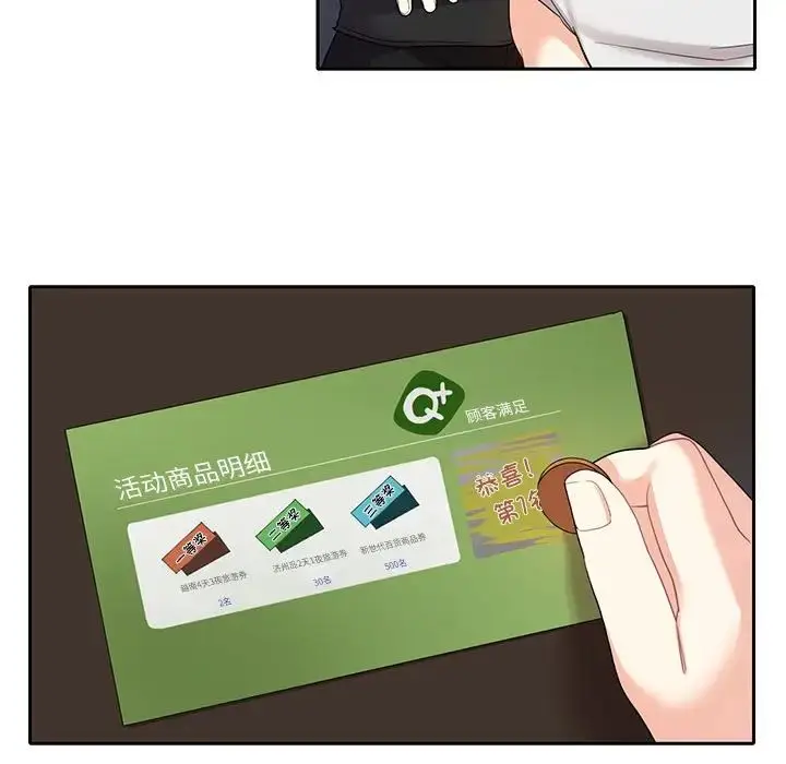 漫画《这难道是命中注定》第8话第5张图