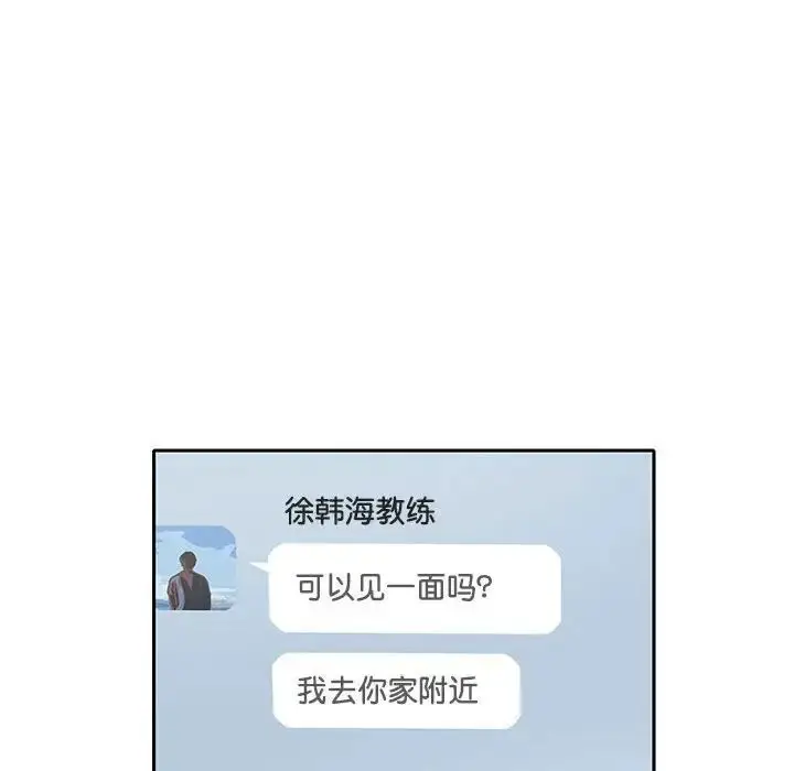 漫画《这难道是命中注定》第8话第56张图