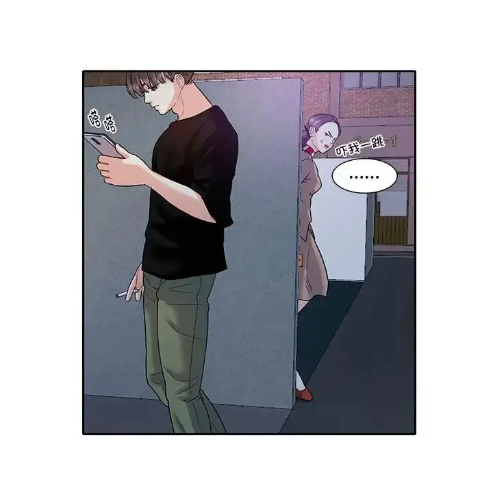 漫画《这难道是命中注定》第8话第63张图
