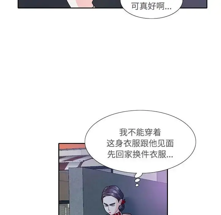 漫画《这难道是命中注定》第8话第67张图