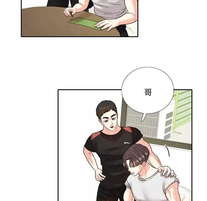 漫画《这难道是命中注定》第8话第7张图