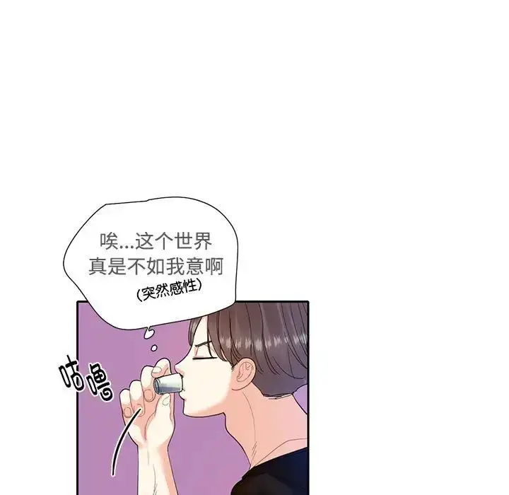 漫画《这难道是命中注定》第8话第80张图