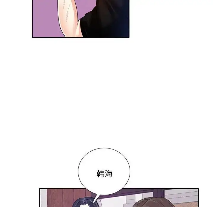 漫画《这难道是命中注定》第8话第81张图