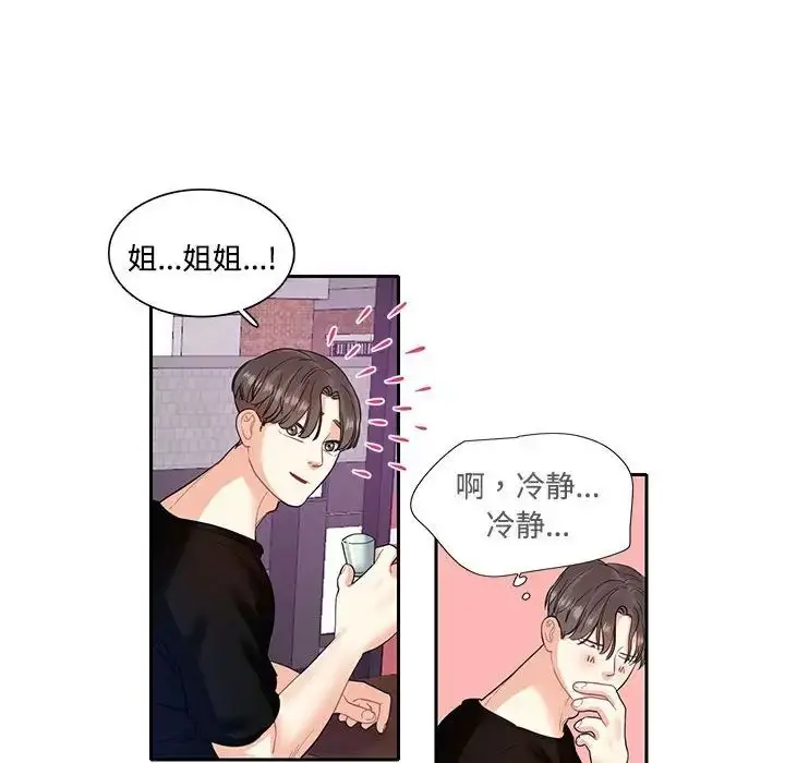 漫画《这难道是命中注定》第8话第83张图