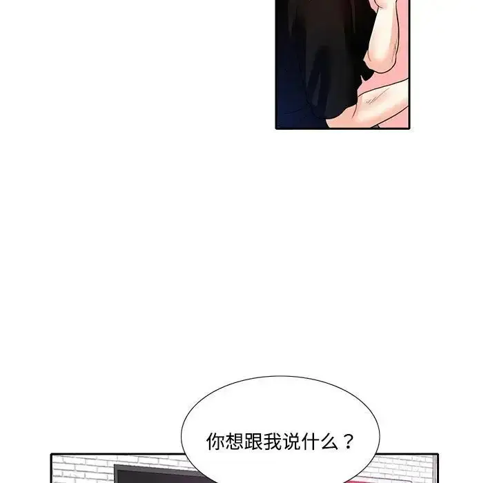 漫画《这难道是命中注定》第8话第84张图