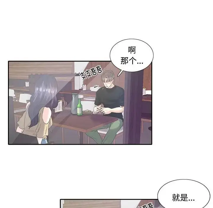 漫画《这难道是命中注定》第8话第86张图