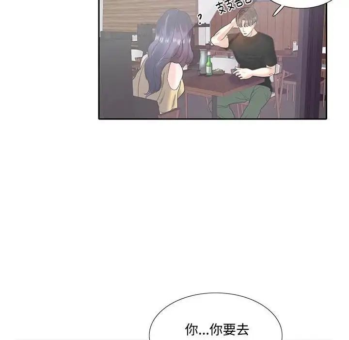 漫画《这难道是命中注定》第8话第87张图