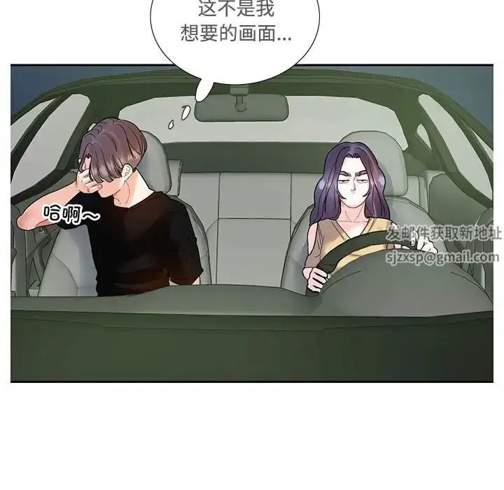 漫画《这难道是命中注定》第8话第91张图