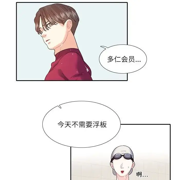 漫画《这难道是命中注定》第18话第23张图