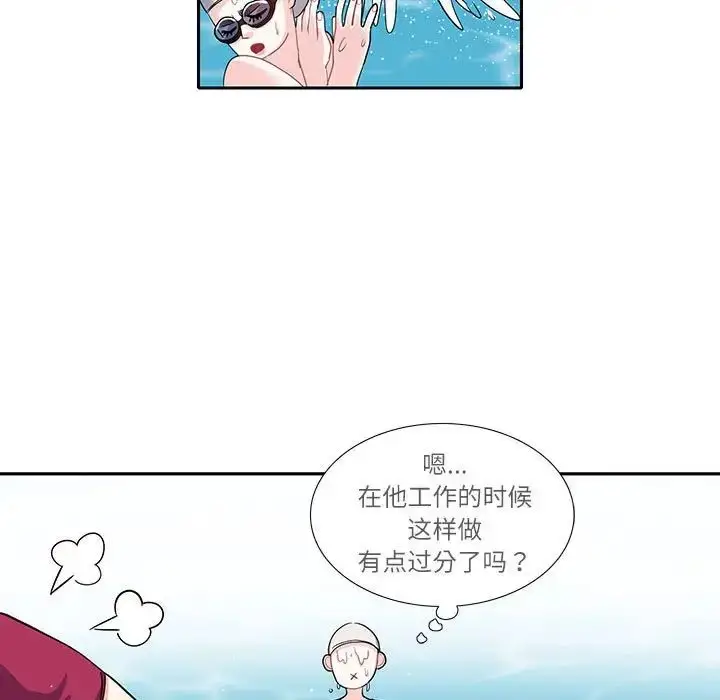 漫画《这难道是命中注定》第18话第39张图