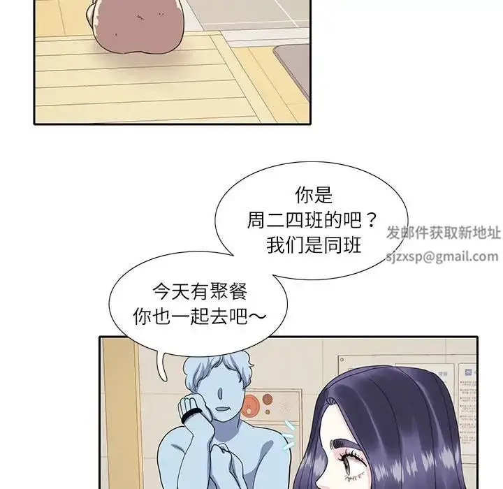 漫画《这难道是命中注定》第18话第51张图