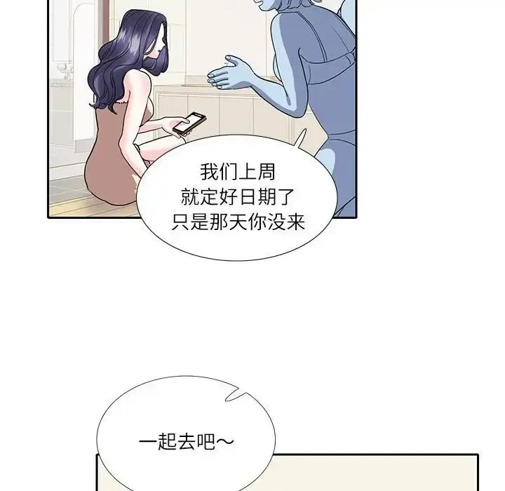 漫画《这难道是命中注定》第18话第53张图