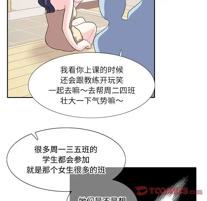 漫画《这难道是命中注定》第18话第58张图