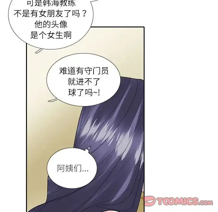 漫画《这难道是命中注定》第18话第60张图