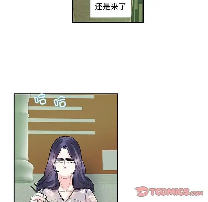 漫画《这难道是命中注定》第18话第64张图