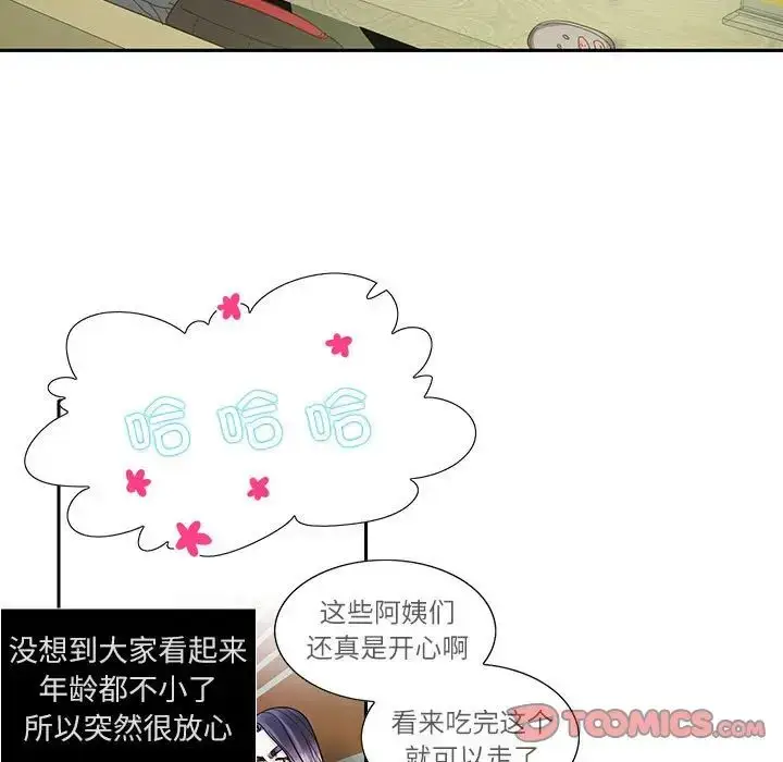 漫画《这难道是命中注定》第18话第68张图