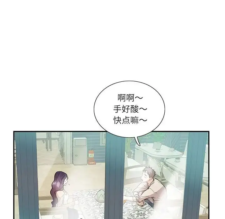 漫画《这难道是命中注定》第33话第21张图