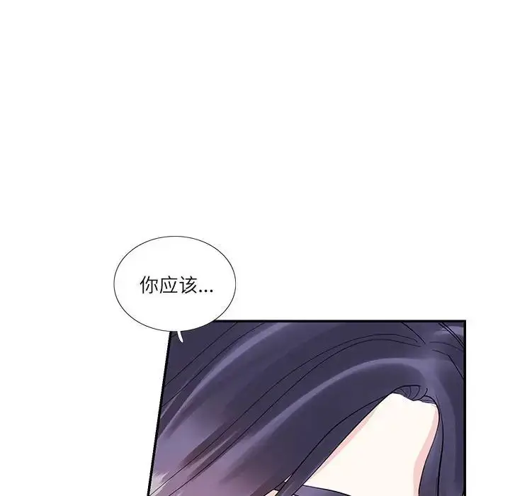 漫画《这难道是命中注定》第33话第27张图
