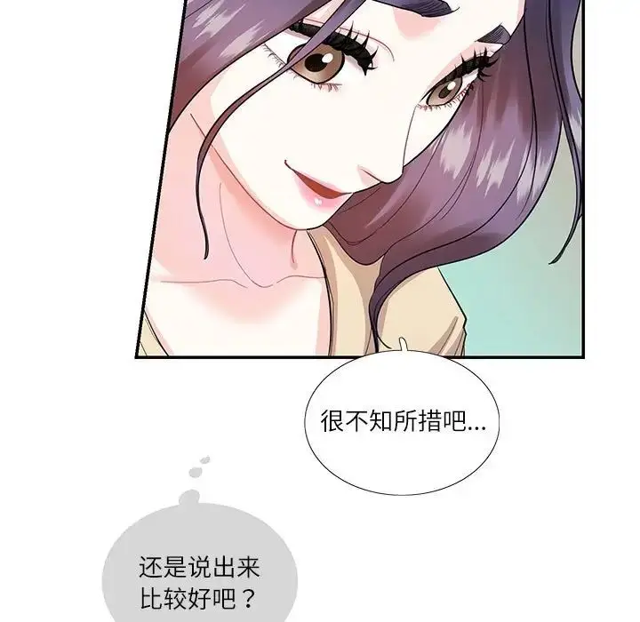漫画《这难道是命中注定》第33话第28张图