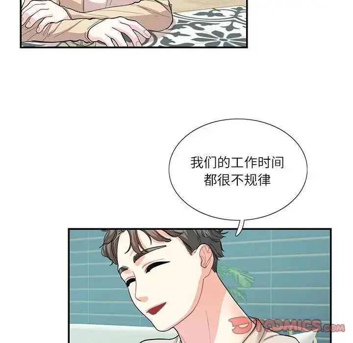 漫画《这难道是命中注定》第33话第34张图