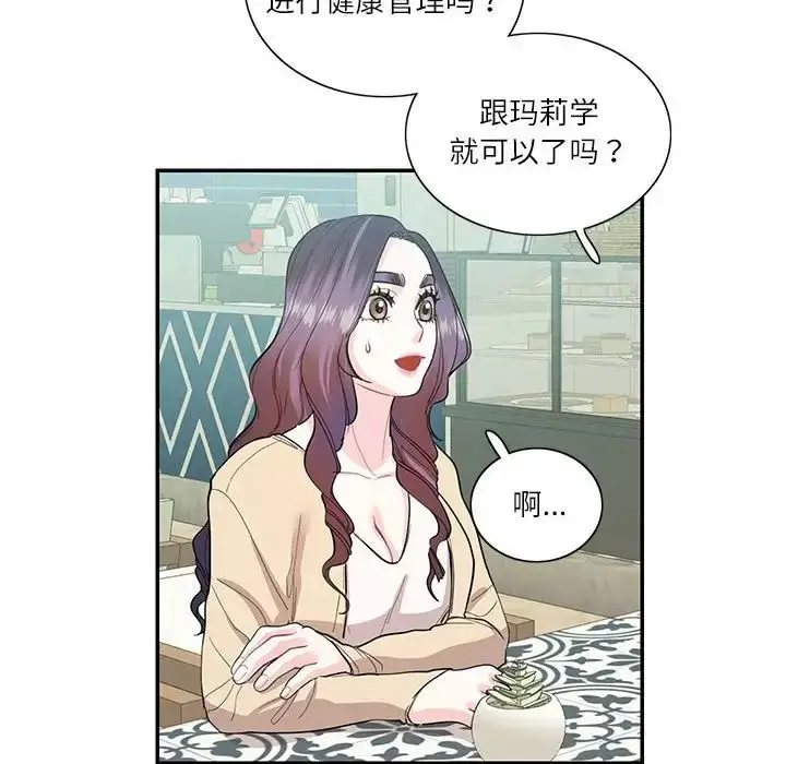 漫画《这难道是命中注定》第33话第39张图
